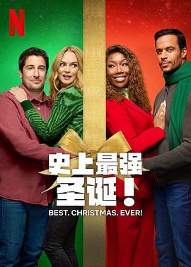 打驴动漫《最好的圣诞节 Best. Christmas. Ever.》免费在线观看