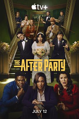 打驴动漫《余兴派对 第二季 The Afterparty Season 2》免费在线观看